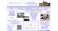 Desktop Screenshot of migservice-spb.ru